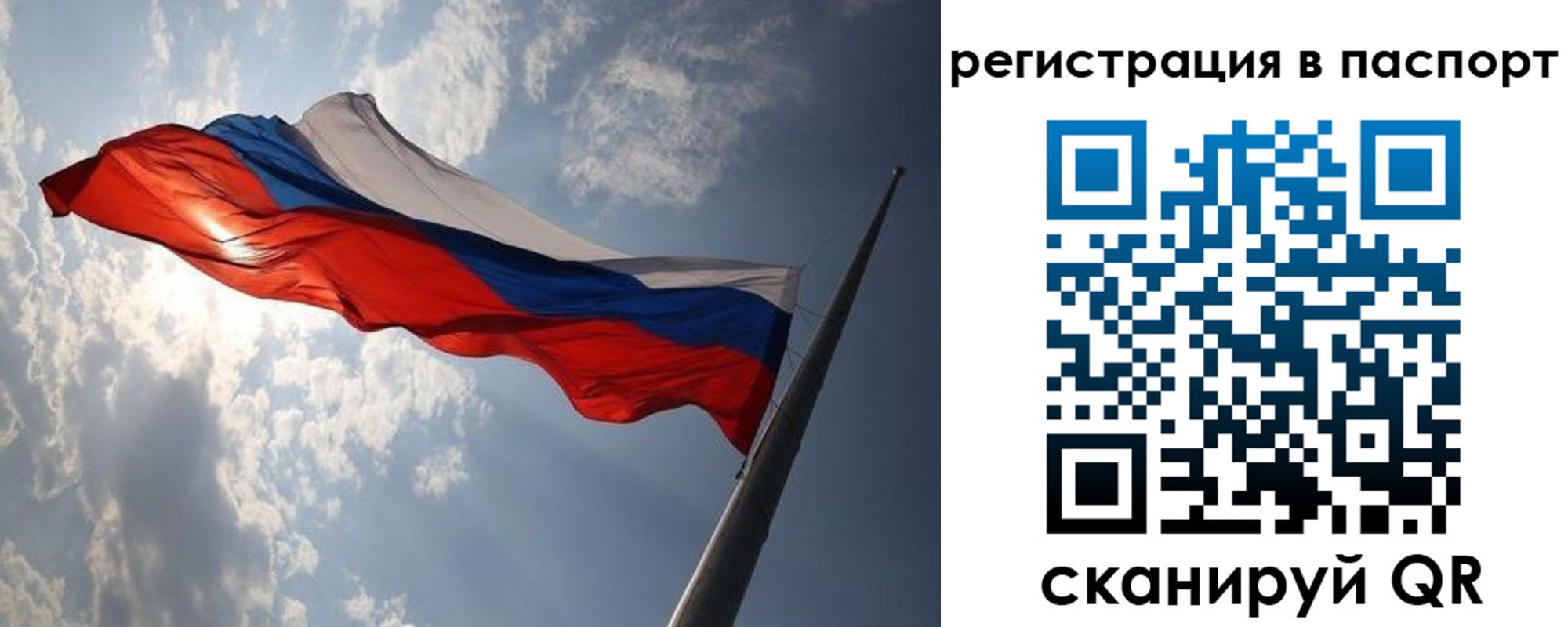 временная регистрация законно в Тюменской области