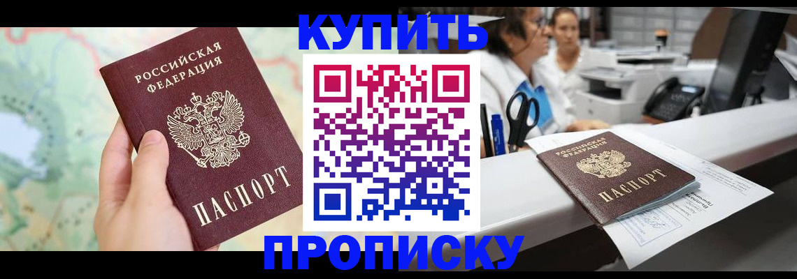временная регистрация в Тюменской области