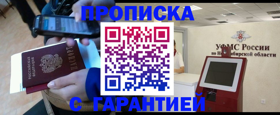 прописка ребенка в Тюменской области